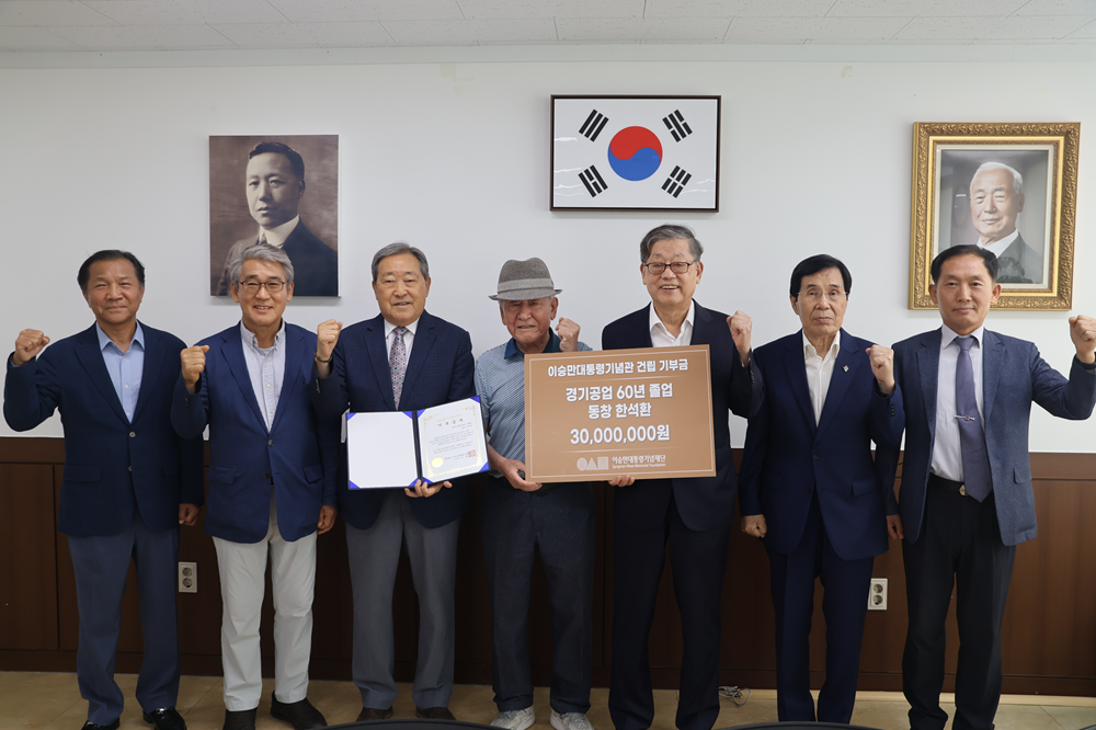 (24.6.25) 경기공고 60년 졸업 동창 한석환 님