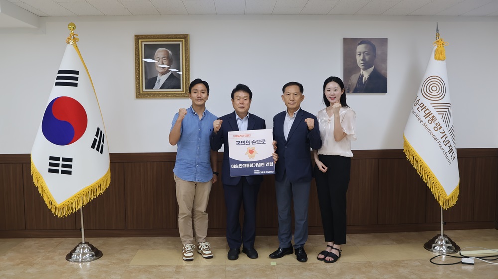 (24.8.28) 개인후원자 이성섭 님 - 매헌윤봉길의사기념사업회 상임이사